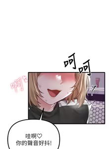 Page 358 of 男人配额制 | 男人配額制 1-51 - preview thumbnail