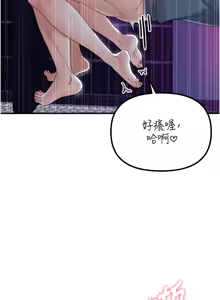 Page 360 of 男人配额制 | 男人配額制 1-51 - preview thumbnail
