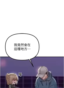 Page 364 of 男人配额制 | 男人配額制 1-51 - preview thumbnail