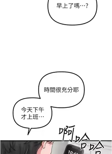 Page 366 of 男人配额制 | 男人配額制 1-51 - preview thumbnail