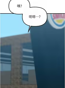 Page 367 of 男人配额制 | 男人配額制 1-51 - preview thumbnail