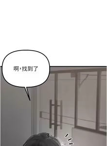 Page 369 of 男人配额制 | 男人配額制 1-51 - preview thumbnail