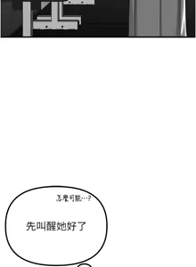 Page 370 of 男人配额制 | 男人配額制 1-51 - preview thumbnail