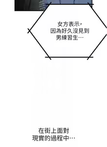 Page 37 of 男人配额制 | 男人配額制 1-51 - preview thumbnail