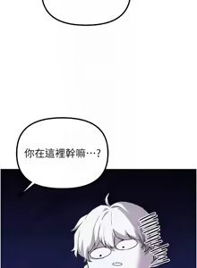 Page 371 of 男人配额制 | 男人配額制 1-51 - preview thumbnail