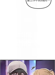 Page 375 of 男人配额制 | 男人配額制 1-51 - preview thumbnail