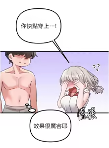 Page 376 of 男人配额制 | 男人配額制 1-51 - preview thumbnail