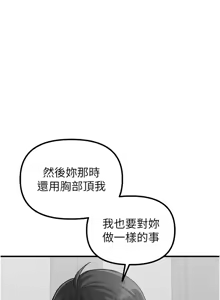 Page 377 of 男人配额制 | 男人配額制 1-51 - preview thumbnail