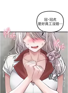 Page 378 of 男人配额制 | 男人配額制 1-51 - preview thumbnail