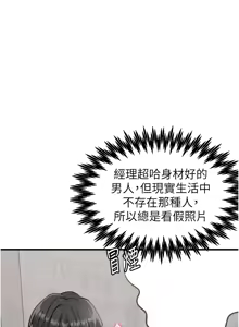 Page 380 of 男人配额制 | 男人配額制 1-51 - preview thumbnail