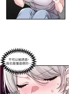 Page 382 of 男人配额制 | 男人配額制 1-51 - preview thumbnail