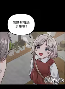Page 383 of 男人配额制 | 男人配額制 1-51 - preview thumbnail