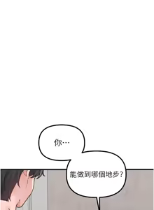 Page 384 of 男人配额制 | 男人配額制 1-51 - preview thumbnail