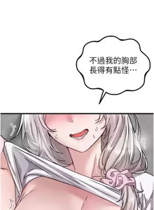 Page 386 of 男人配额制 | 男人配額制 1-51 - preview thumbnail