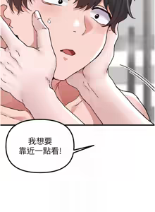 Page 389 of 男人配额制 | 男人配額制 1-51 - preview thumbnail