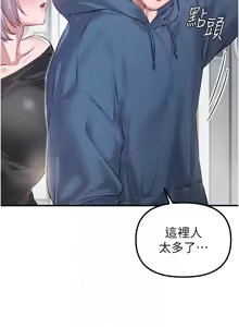 Page 39 of 男人配额制 | 男人配額制 1-51 - preview thumbnail