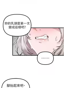 Page 391 of 男人配额制 | 男人配額制 1-51 - preview thumbnail