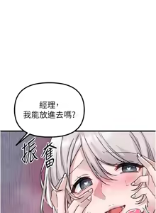 Page 394 of 男人配额制 | 男人配額制 1-51 - preview thumbnail