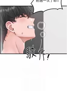 Page 405 of 男人配额制 | 男人配額制 1-51 - preview thumbnail