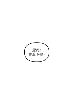 Page 407 of 男人配额制 | 男人配額制 1-51 - preview thumbnail