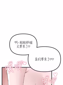 Page 409 of 男人配额制 | 男人配額制 1-51 - preview thumbnail