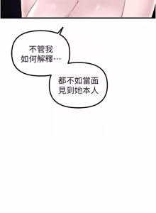 Page 412 of 男人配额制 | 男人配額制 1-51 - preview thumbnail
