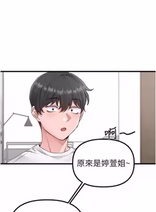 Page 414 of 男人配额制 | 男人配額制 1-51 - preview thumbnail