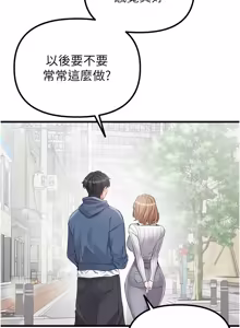 Page 415 of 男人配额制 | 男人配額制 1-51 - preview thumbnail