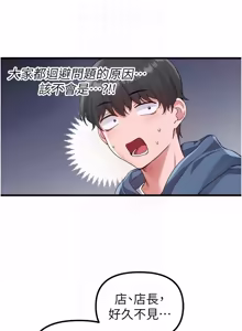 Page 420 of 男人配额制 | 男人配額制 1-51 - preview thumbnail