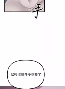 Page 422 of 男人配额制 | 男人配額制 1-51 - preview thumbnail