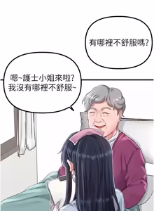 Page 425 of 男人配额制 | 男人配額制 1-51 - preview thumbnail