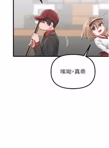 Page 429 of 男人配额制 | 男人配額制 1-51 - preview thumbnail