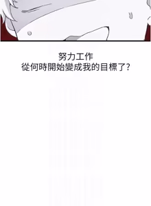 Page 430 of 男人配额制 | 男人配額制 1-51 - preview thumbnail