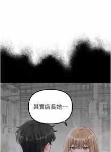 Page 431 of 男人配额制 | 男人配額制 1-51 - preview thumbnail