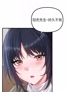 Page 432 of 男人配额制 | 男人配額制 1-51 - preview thumbnail