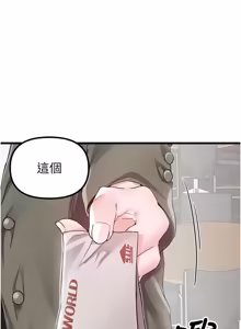Page 433 of 男人配额制 | 男人配額制 1-51 - preview thumbnail