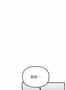 Page 435 of 男人配额制 | 男人配額制 1-51 - preview thumbnail