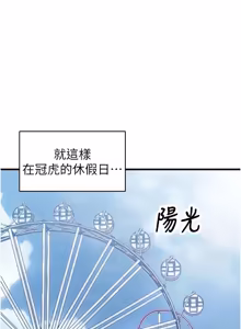 Page 438 of 男人配额制 | 男人配額制 1-51 - preview thumbnail