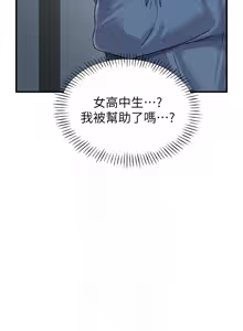 Page 44 of 男人配额制 | 男人配額制 1-51 - preview thumbnail