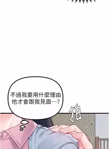 Page 442 of 男人配额制 | 男人配額制 1-51 - preview thumbnail