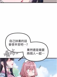 Page 443 of 男人配额制 | 男人配額制 1-51 - preview thumbnail