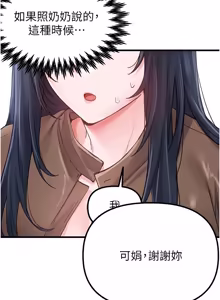 Page 448 of 男人配额制 | 男人配額制 1-51 - preview thumbnail