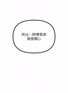 Page 449 of 男人配额制 | 男人配額制 1-51 - preview thumbnail