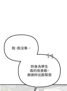 Page 45 of 男人配额制 | 男人配額制 1-51 - preview thumbnail