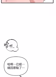 Page 452 of 男人配额制 | 男人配額制 1-51 - preview thumbnail