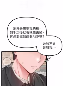 Page 456 of 男人配额制 | 男人配額制 1-51 - preview thumbnail
