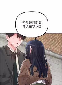 Page 457 of 男人配额制 | 男人配額制 1-51 - preview thumbnail