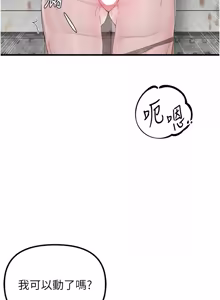 Page 463 of 男人配额制 | 男人配額制 1-51 - preview thumbnail