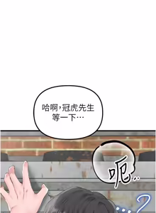 Page 467 of 男人配额制 | 男人配額制 1-51 - preview thumbnail