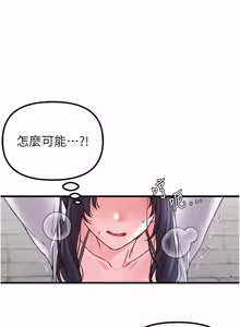Page 470 of 男人配额制 | 男人配額制 1-51 - preview thumbnail